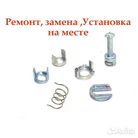 Ремкомлект личинки замка bmw e46 е53 x5