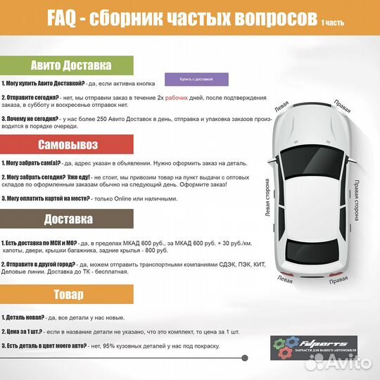 Фара левая Chevrolet Aveo T255 хетчбек