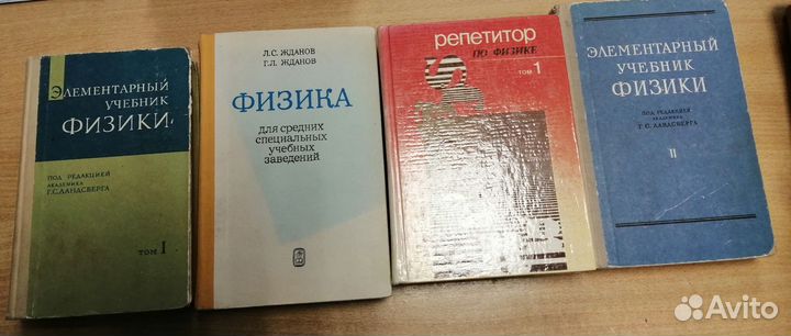 Сборники задач, учебники по физике