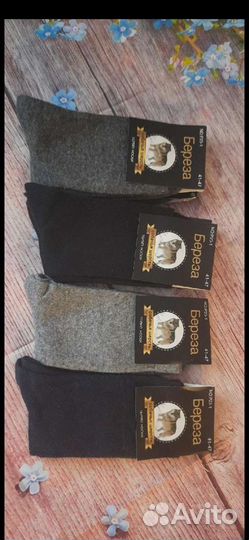 Новые носки мужские (хлопок, махровые,шерсть соб