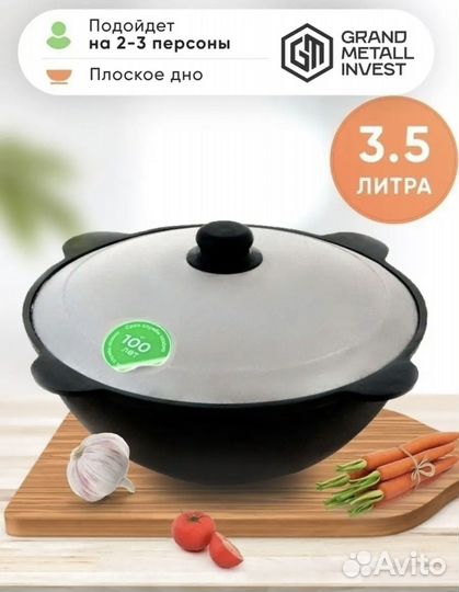 Казан чугунный