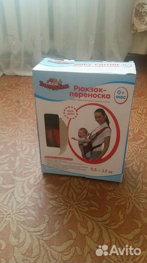 Продаётся рюкзак переноска