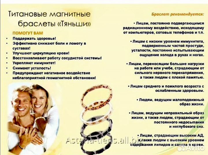 Браслет 