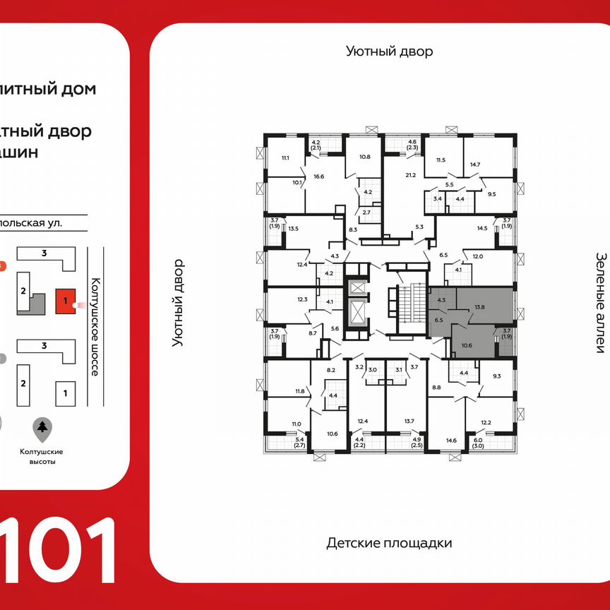 1-к. квартира, 37,1 м², 5/12 эт.