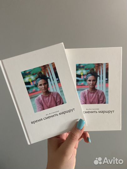 Книга Ах Астахова