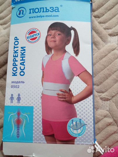 Корректор осанки детский