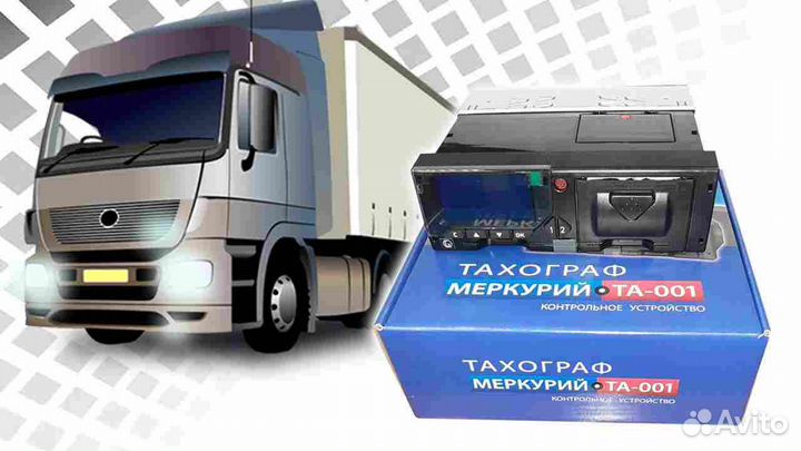 Тахограф Меркурий та 001 новый с чипом скзи