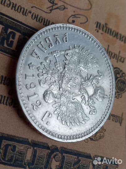 Серебряные царские монеты