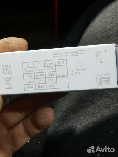 Драйвер 42вт