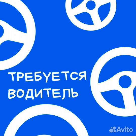 Водитель по перевозке самокатов