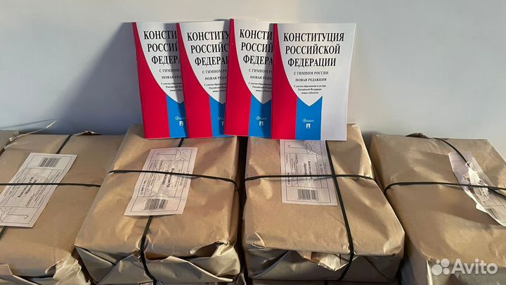 Конституция РФ