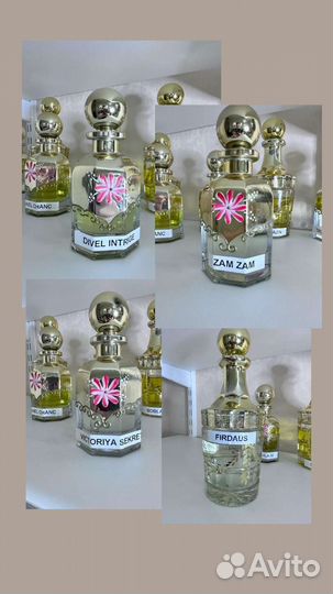 Масляные духи