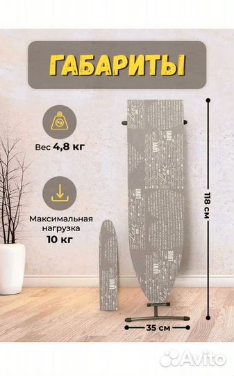 Подставка для утюга