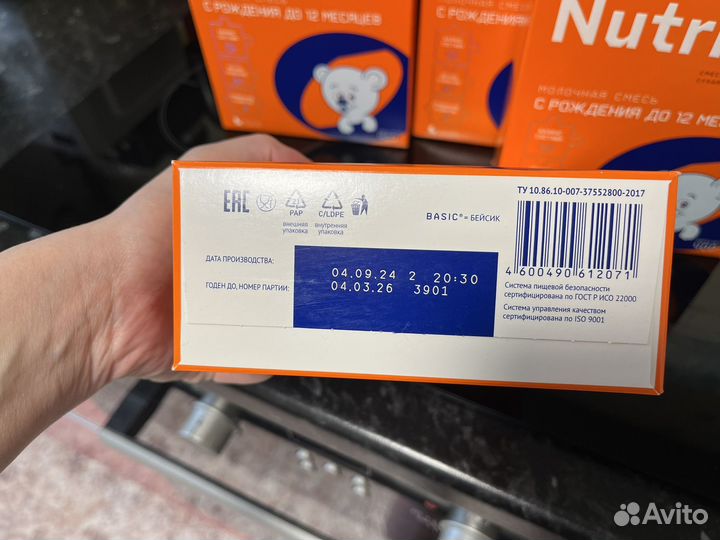 Детская смесь нутрилак