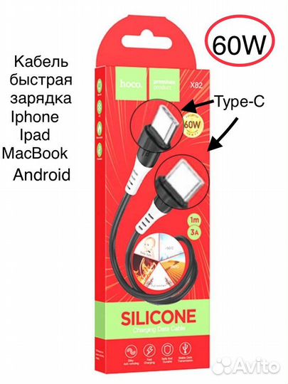 Кабель быстрой зарядки type-c type-c