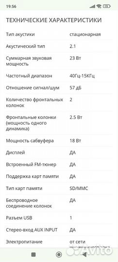 Акустическая система ок-430