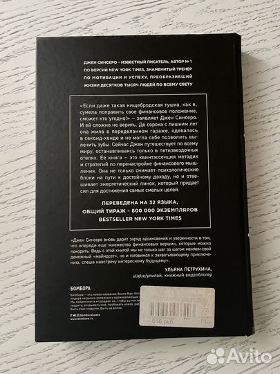 Книга Ни Сы