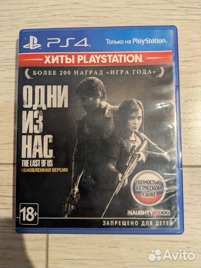 Диск The lust of Us Обновленная версия