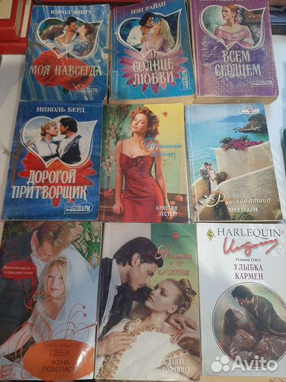 Книги о любви