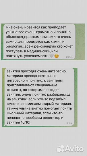 Репетитор по биологии