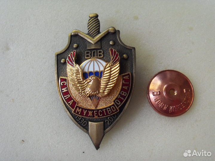 Вдв.Значки.Разное