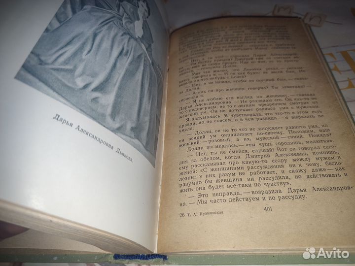 Кузьминская Т.А. моя жизнь дома и в ясной поляне