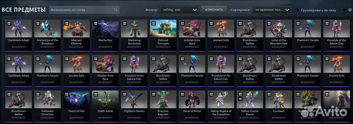 Dota 2 collectors cache 2024