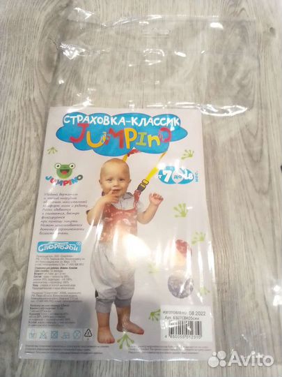 Страховка держатель