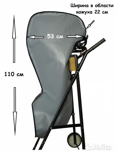 Чехол транспортировочный тент для лодочных моторов