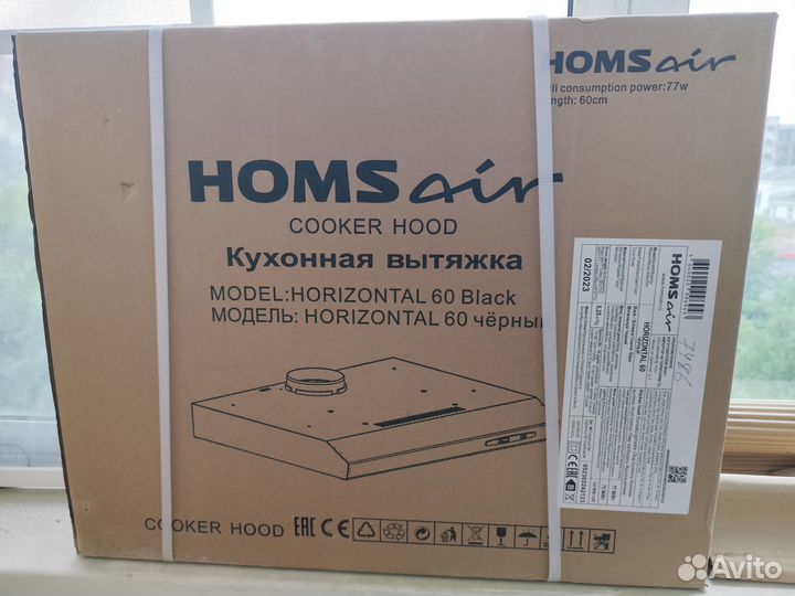 Кухонная вытяжка подвесная homsair horizontal 60