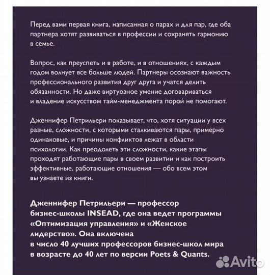 Книга психология/саморазвитие