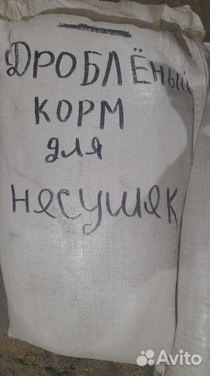 Комбикорм для бройлеров кур несушек и крс