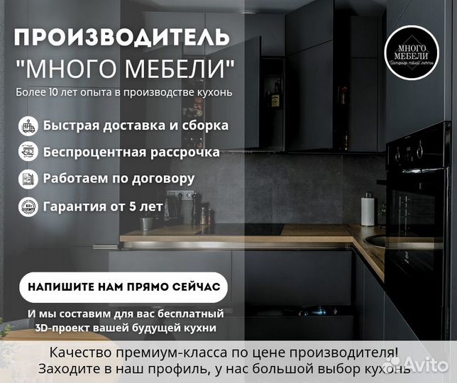 Кухня угловая на заказ, бесплатный замер