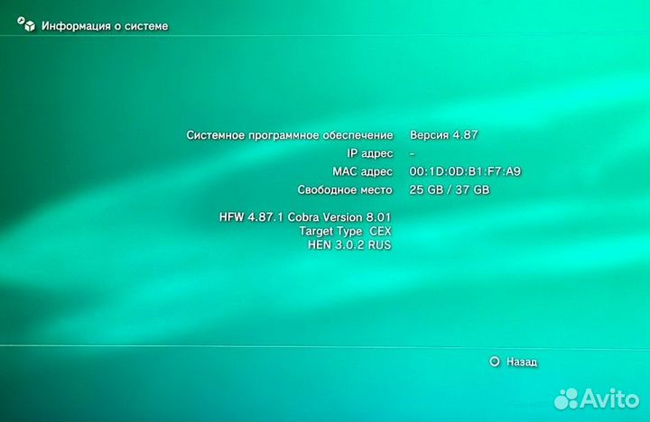 Игровая приставка Sony PS3