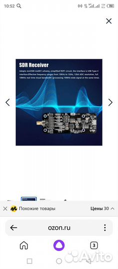 RSP1 RTL SDR всеволновый радио