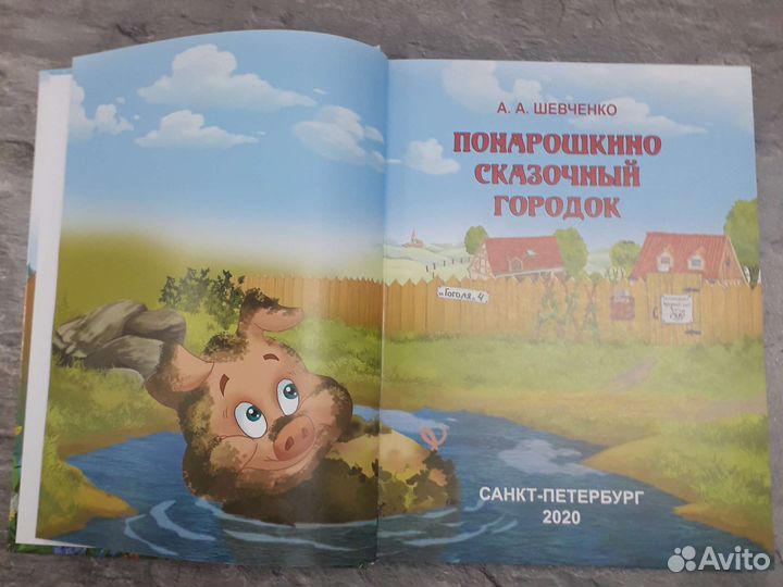 Книга А.А.Шевченко 