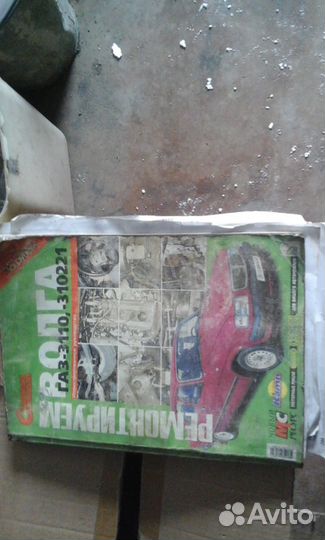 Книги по ремонту авто газ, иж