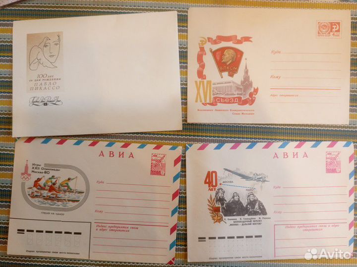 Конверты Гашения Марки Сувенир Катюша 1985