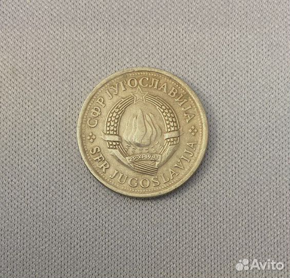 Монета 1 динар dinar Югославия 1977