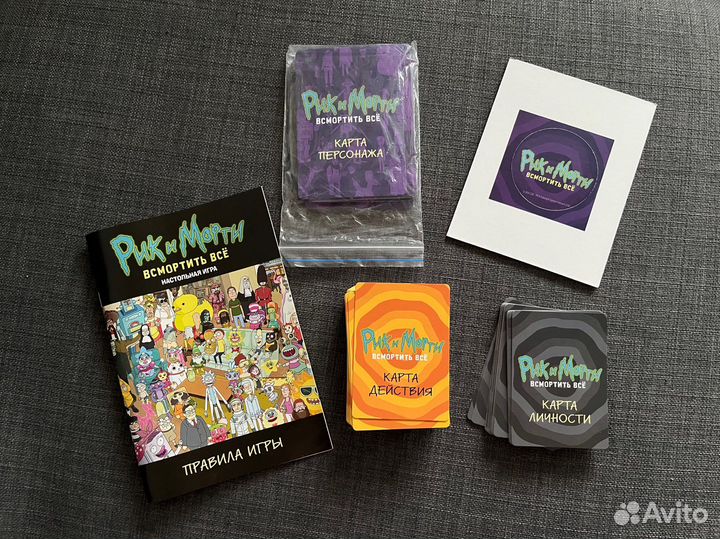 Рик и Морти всмортить все настольная игра