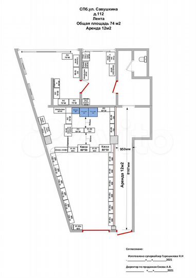 Торговая площадь в Ленте, 12 м²