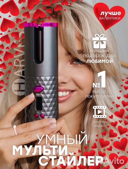 Автоматическая плойка стайлер для волос