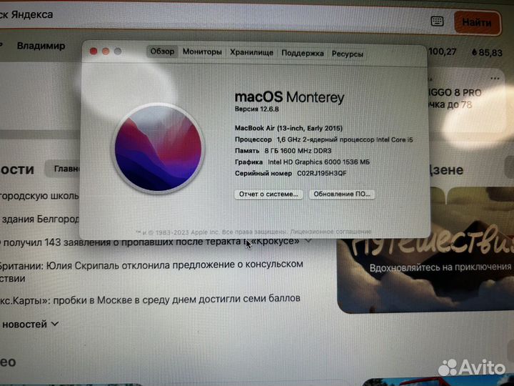 Macbook air 13 2015