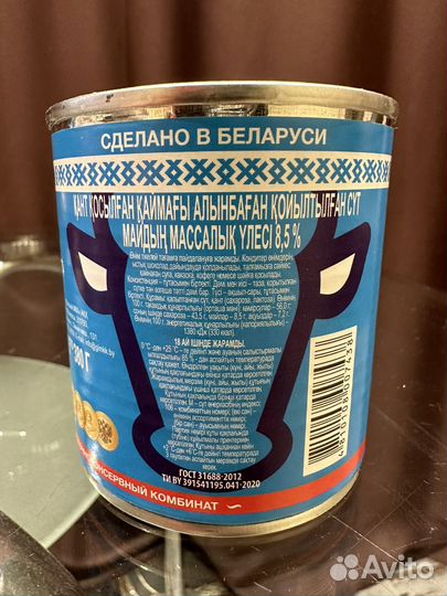 Молоко сгущеное Беларусь Глубокое
