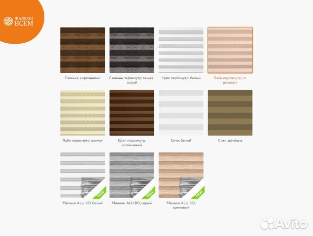 Шторы плиссе