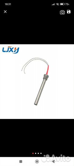 Тэн для радиатора отопления