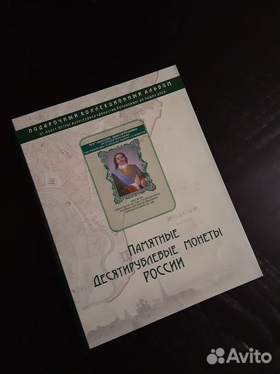 Альбом для монет