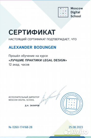 Юрист помощь с договором