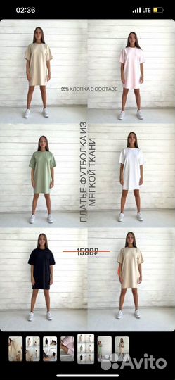 Платье-футболка