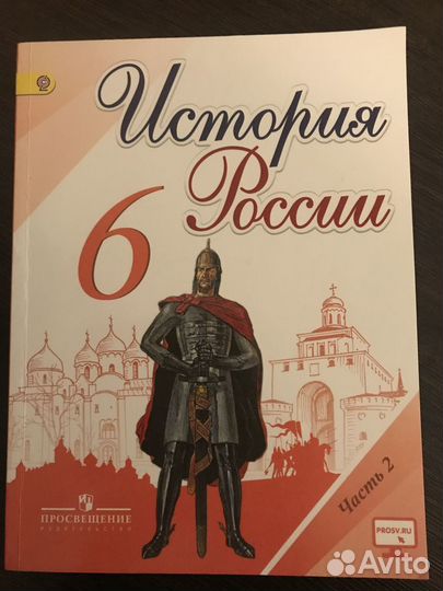 Учебник истории и обществознания